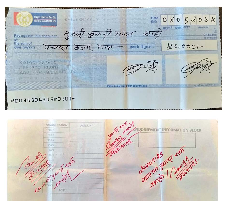 रकम नभएको चेक दिएको भन्दै शिक्षक विरुद्ध मुद्धा