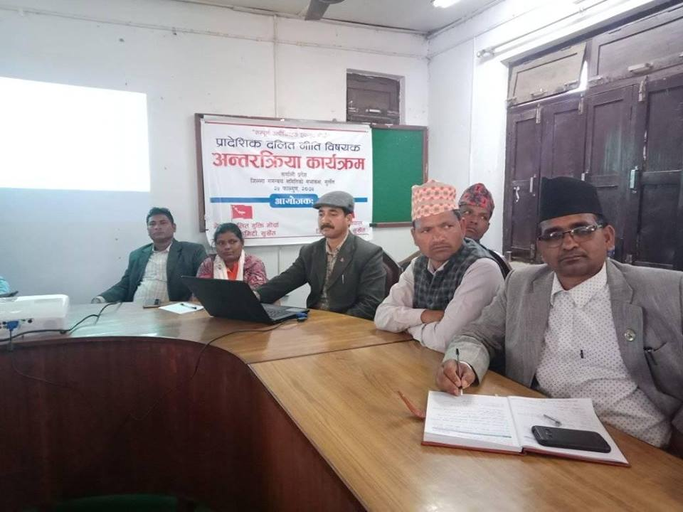 दलितमैत्री निति निर्माण गर्ने प्रतिबद्धता