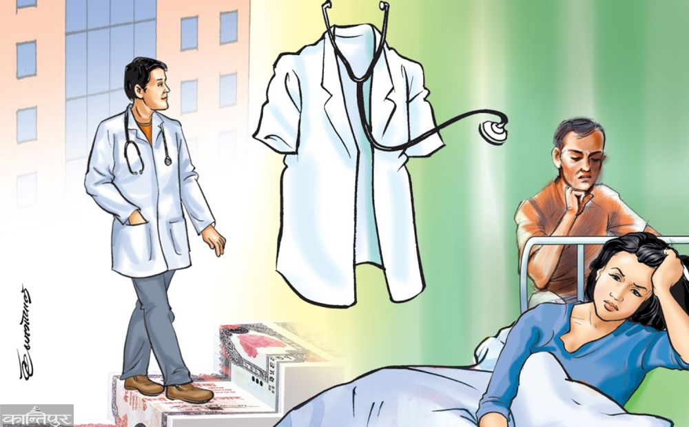 डाक्टरकाे राेजाइमा परेन कर्णाली