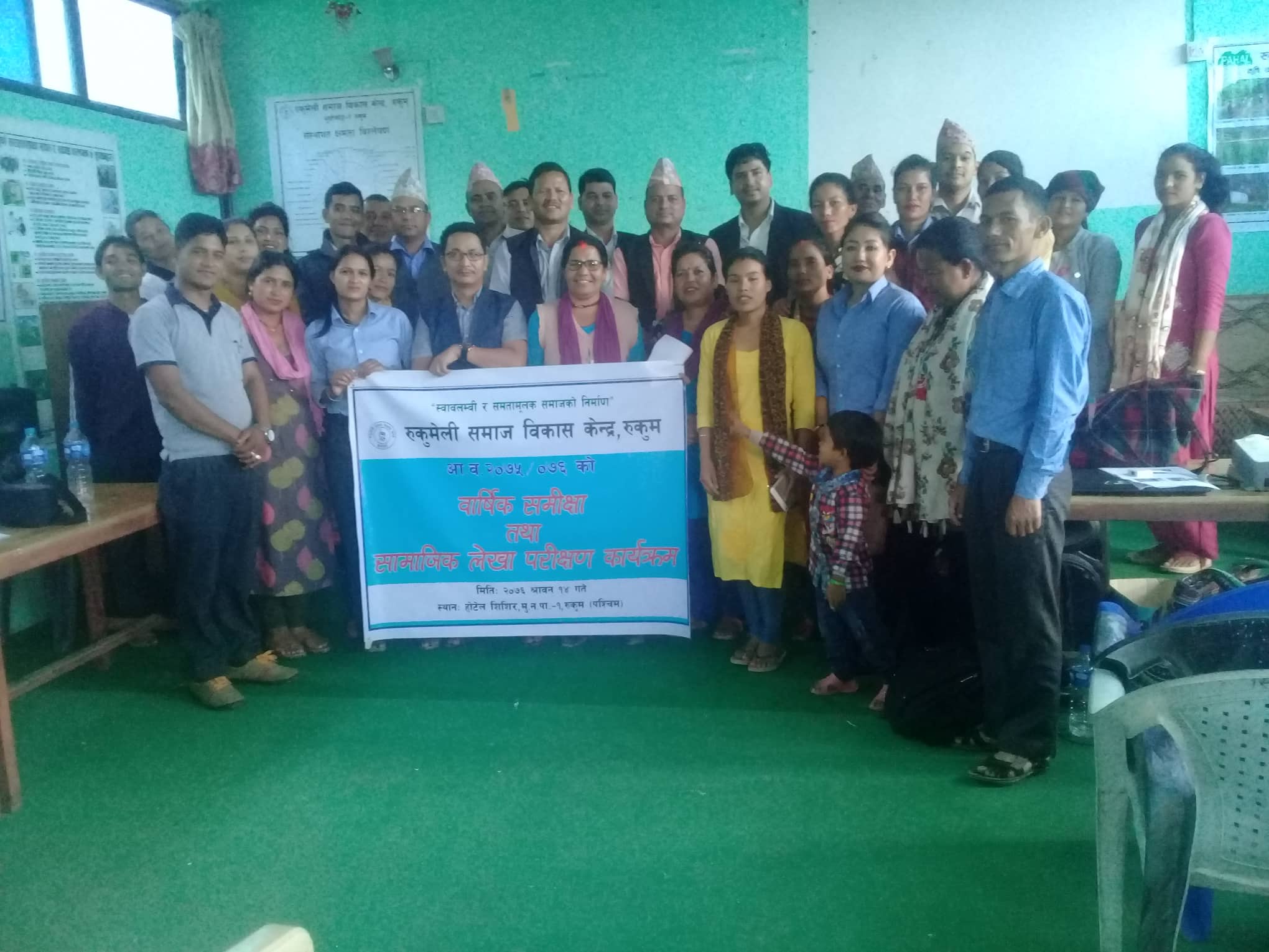 रुकुमेली समाज विकास केन्द्रको प्रगती समिक्षा कार्यक्रम