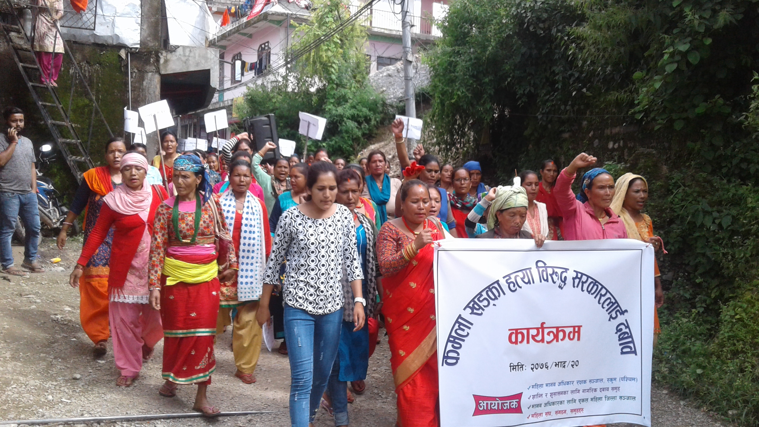 महिला हत्याको विरोधमा आन्दोलन