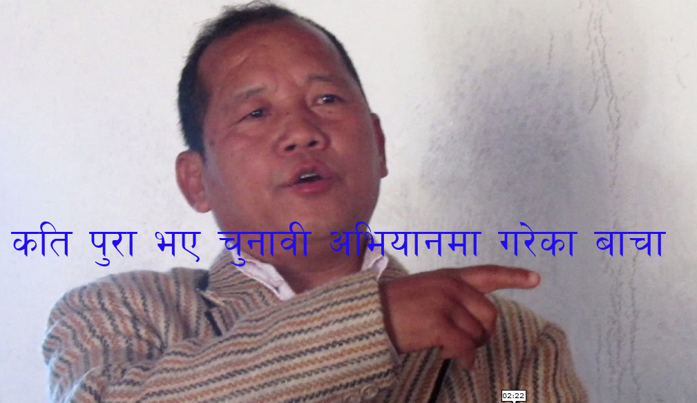 कति पुरा भए चुनावी अभियानमा गरेका बाचा