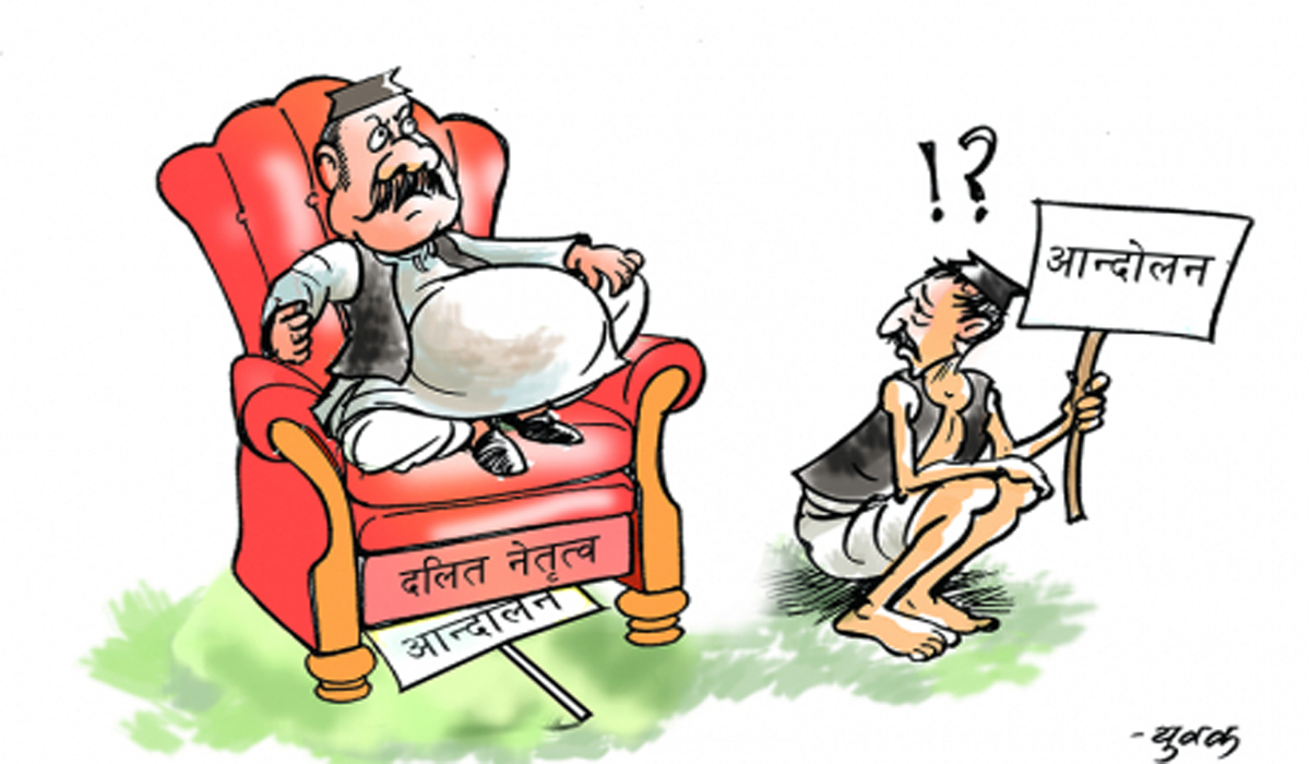 वर्चश्व दलित शासककै