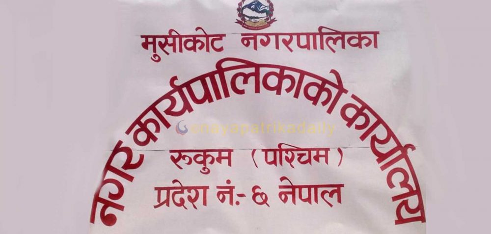 मुसीकोटमा स्वास्थ्य सहायता कक्ष स्थापना