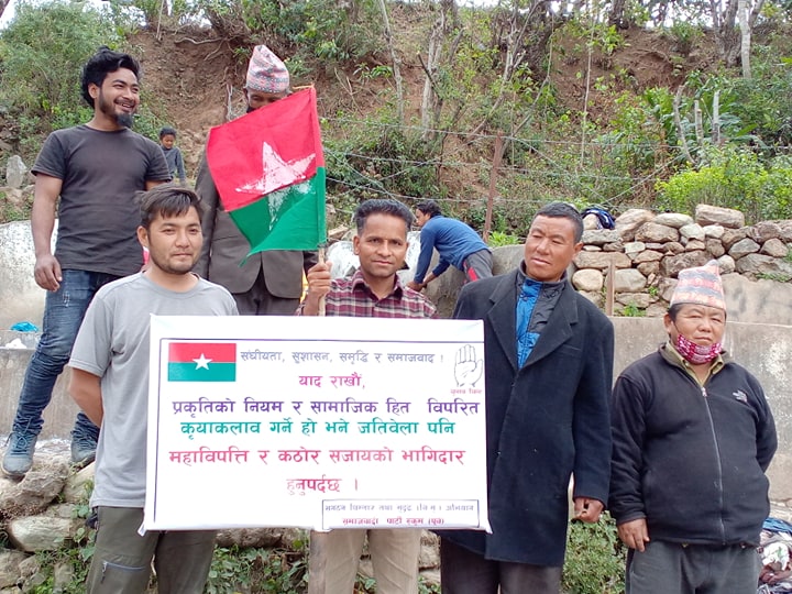 कोरोना भाइरस बिरुद्ध समाजवादी पार्टी नेपालको सरसफाई तथा सचेतना कार्यक्रम