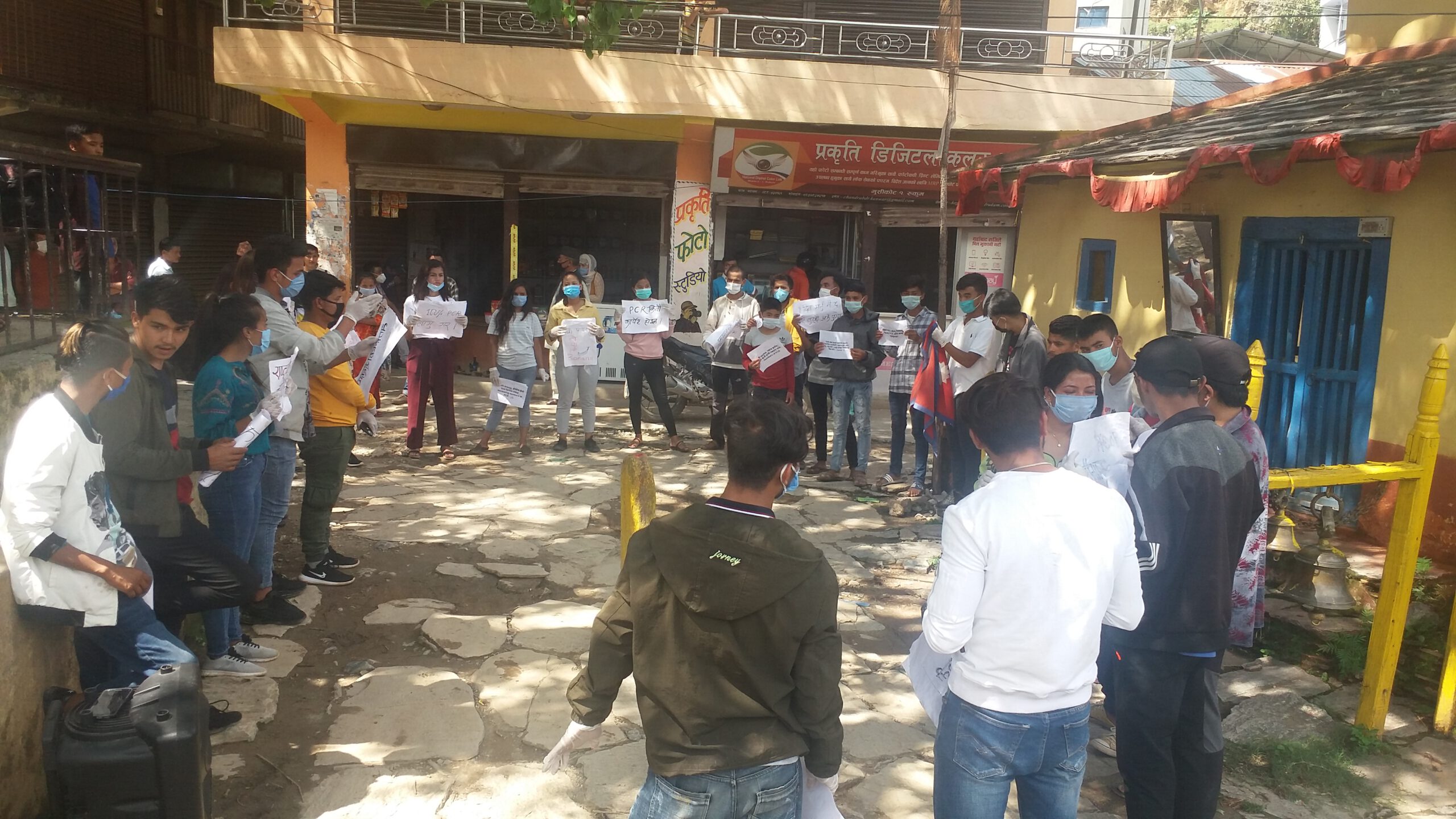 सरकार बिरुद्ध आन्दोलन