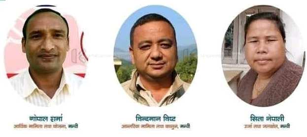 कर्णालीमा मन्त्रीपरिषद् परिवर्तन, तीन मन्त्री नियुक्त