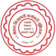 नेपाल निजामती कर्मचारी युनियन रुकुम पश्चिमको अध्यक्षमा ५ आंकाक्षि