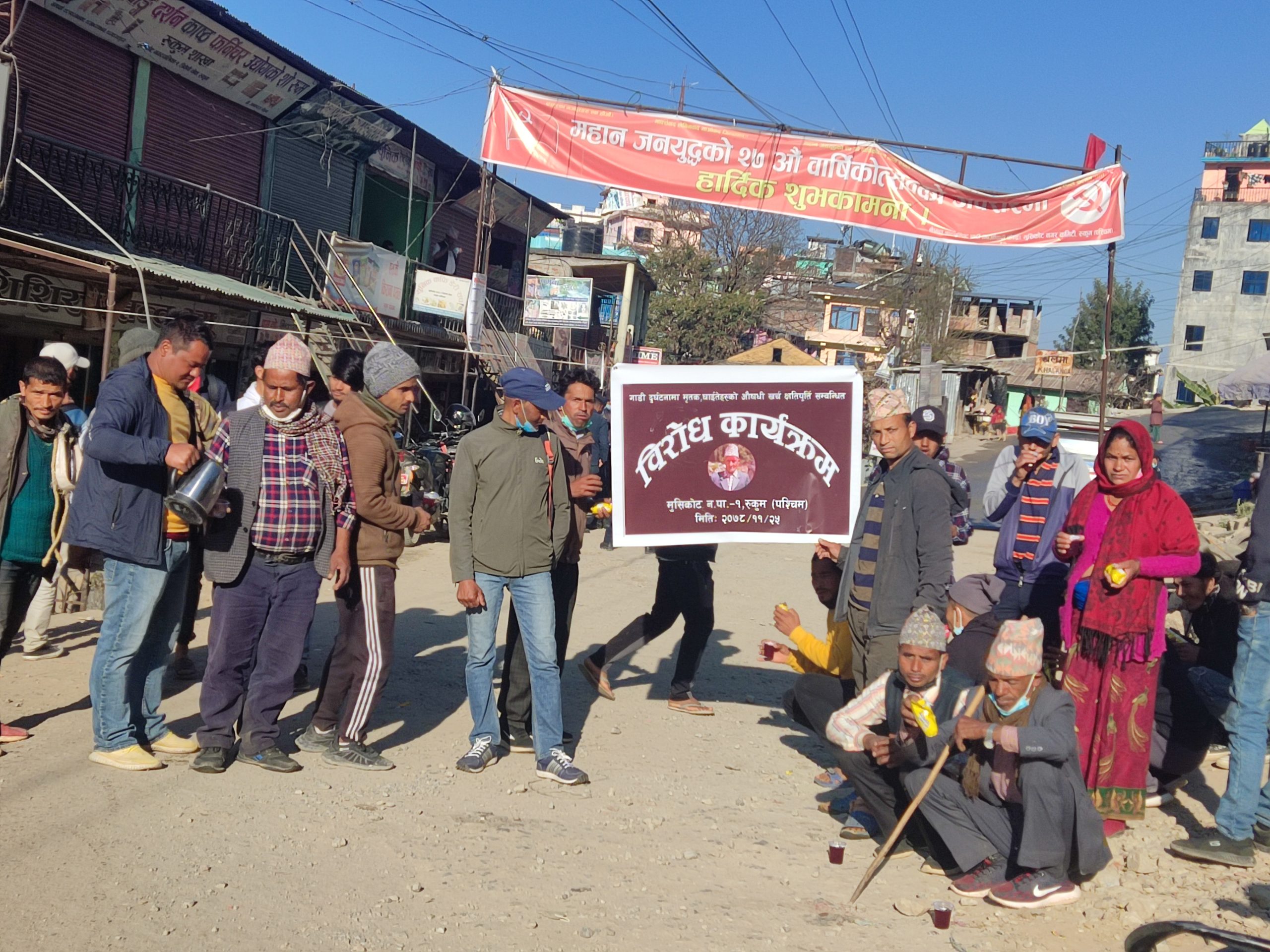 जन्ति बस दुर्घटनाका पीडितहरुले न्यायकाे माग गर्दै  यातायात बन्द