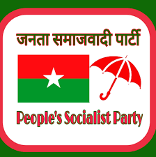 रुकुम पश्चिमबाट जनता समाजवादी पार्टीले उम्मेदवार सिफारिस गय्रो