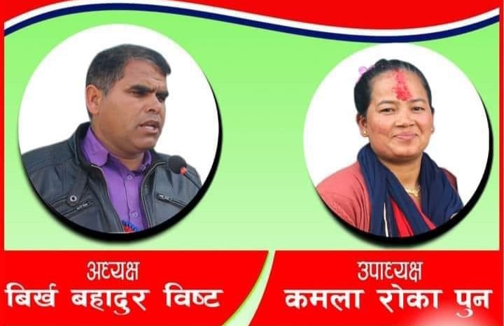 सानीभेरी गाउँपालिकामा माओवादी विजयी