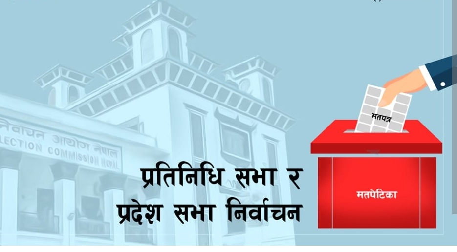 रुकुम पश्चिममा प्रतिनिधि सभा र प्रदेशका लागि  १८ जनाकाे उम्मेदवारी