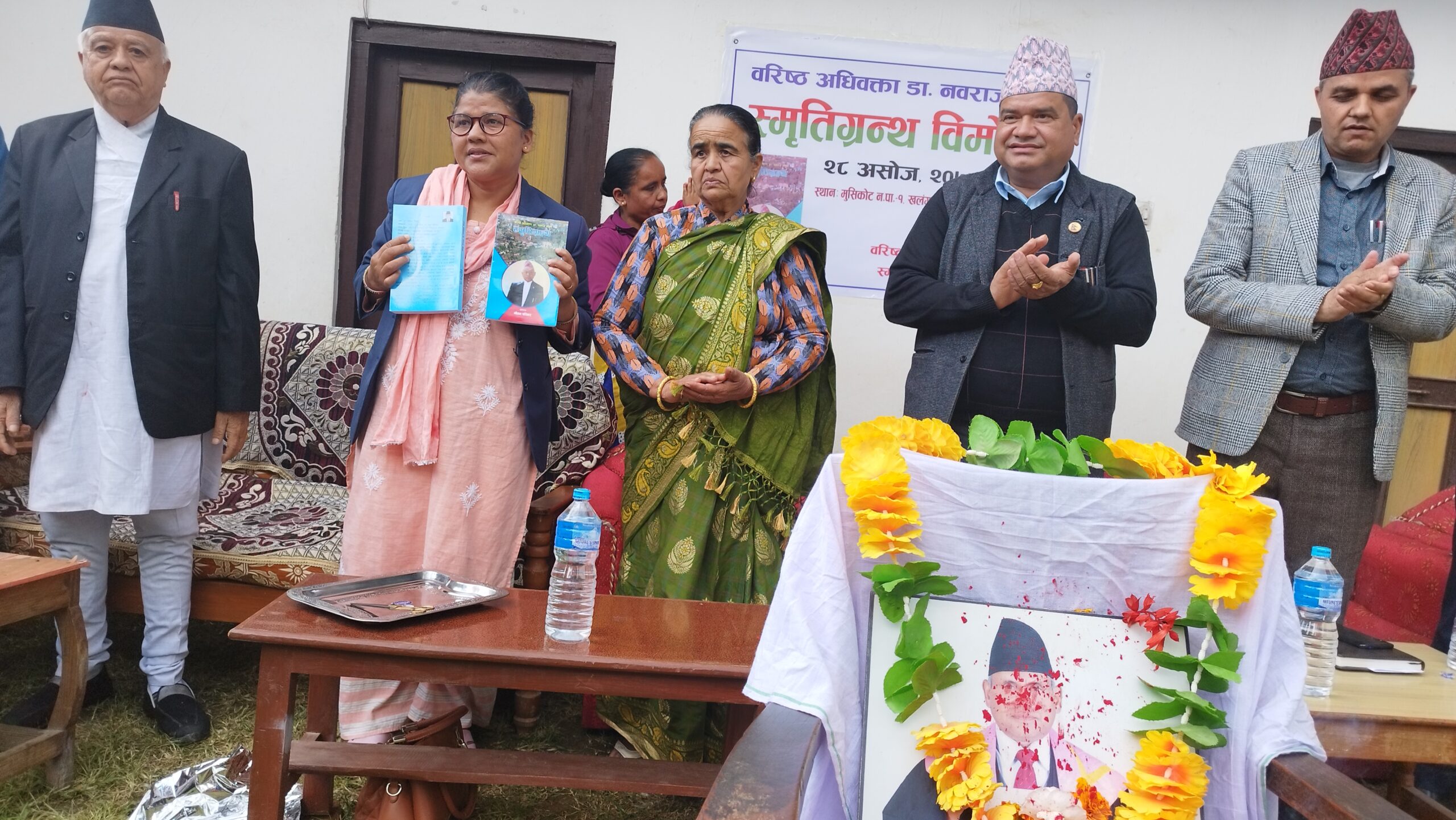 बरिष्ठ अधिबक्ता  डा. नवराज गौतमको ‘स्मृतिग्रन्थ’ विमोचन
