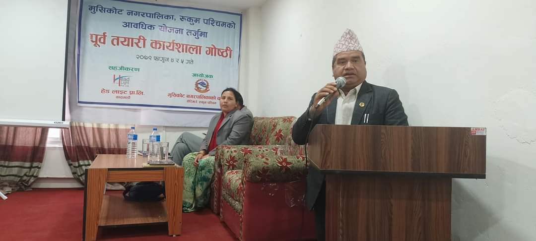 मुसीकोट नगरपालिकाकाे आवधिक योजना  निर्माण गर्दै