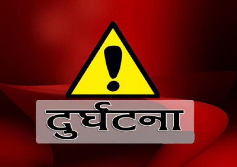 जलजला जाँदै गरेकाे जिप दुर्घटना हुँदा १७ जनाको मृत्यु