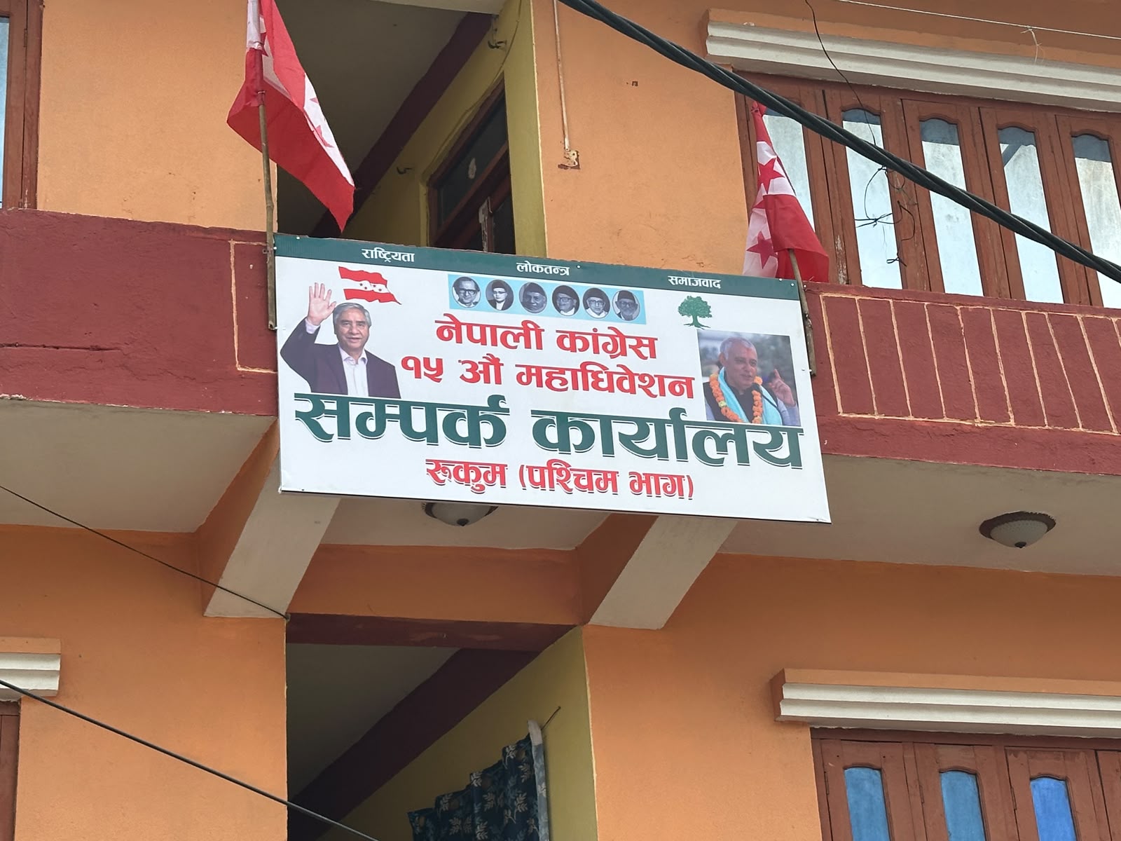रुकुम पश्चिममा नेपाली कांग्रेस (चुनदेवी) कार्यालय स्थापना
